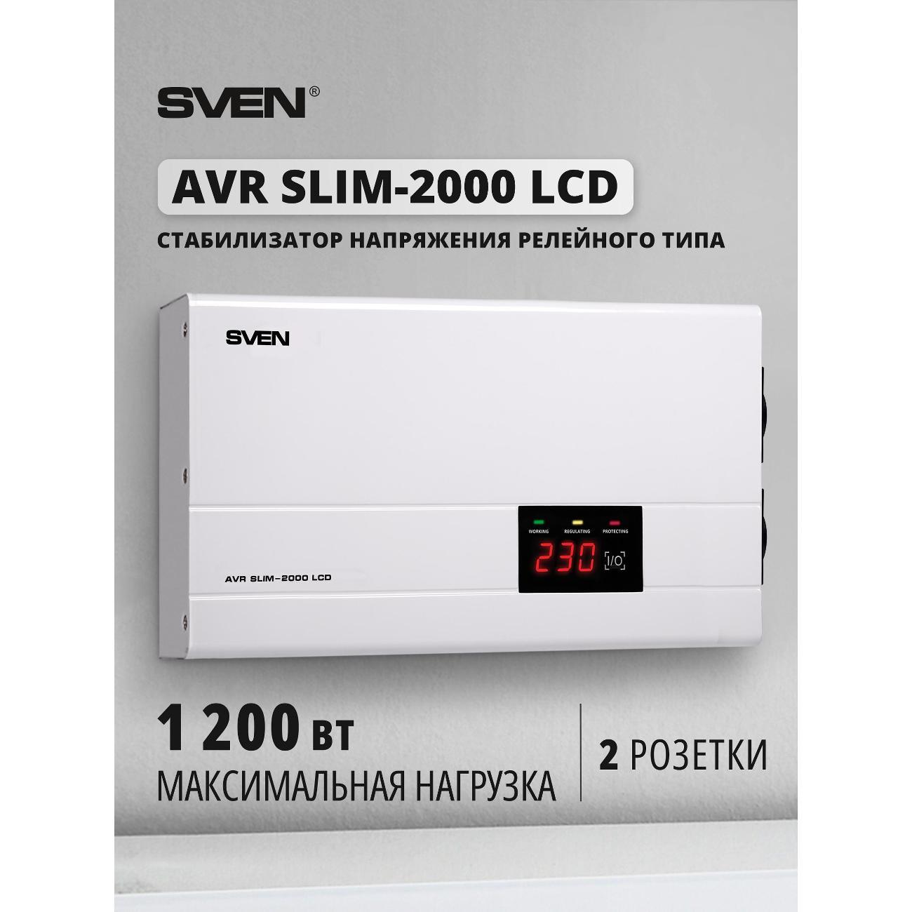 Изображение товара Стабилизатор Sven SLIM-2000, 1200 Вт