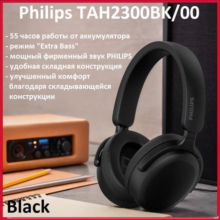 Изображение товара Наушники беспроводные Philips TAH2300BK/00