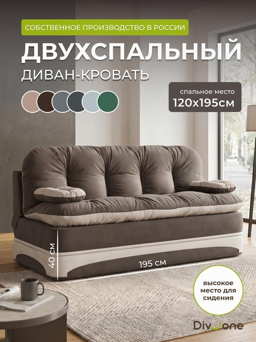 Изображение товара Диван бескаркасный Div-one Клиффорд Макси коричневый, диван прямой
