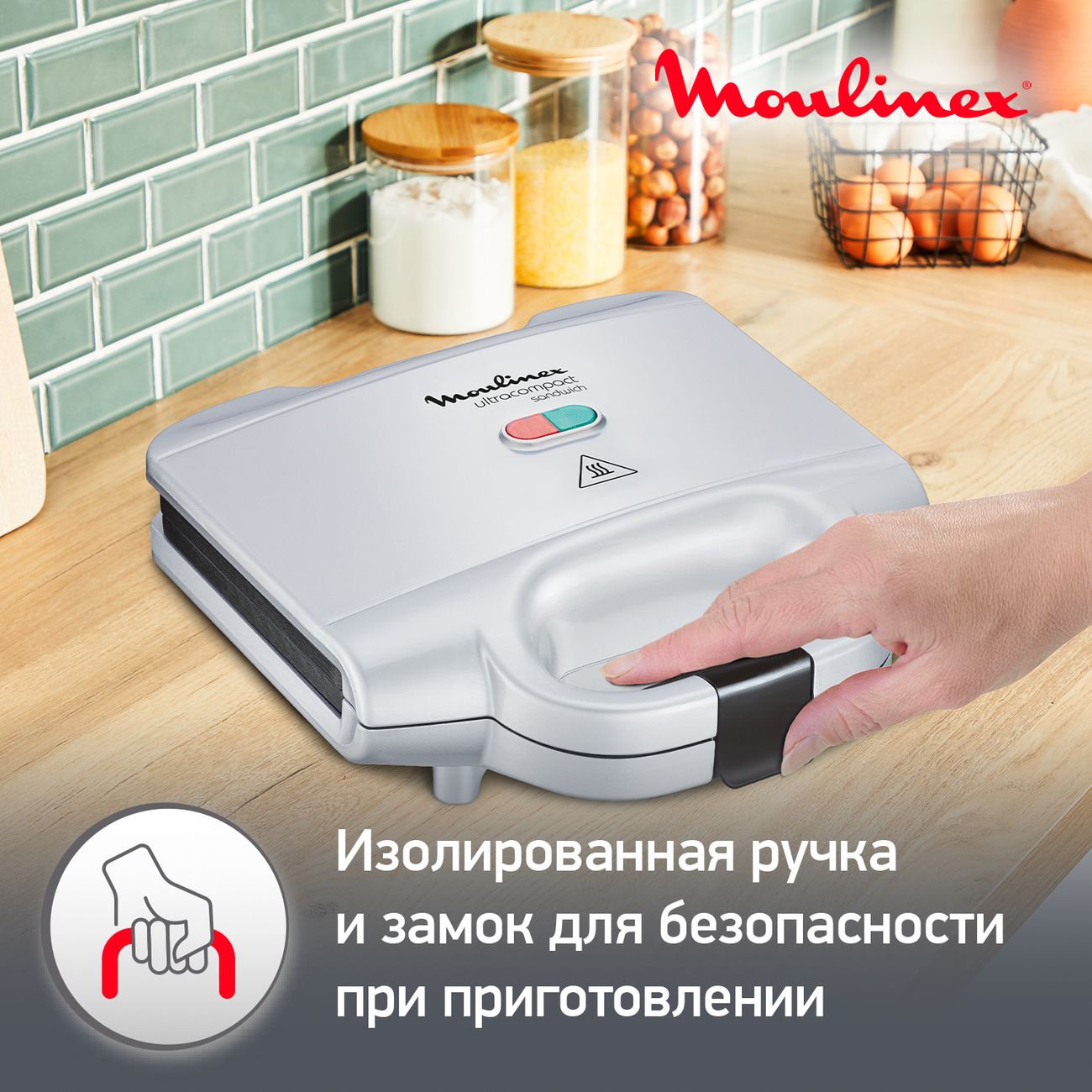 Бутербродница Tefal sw854d16