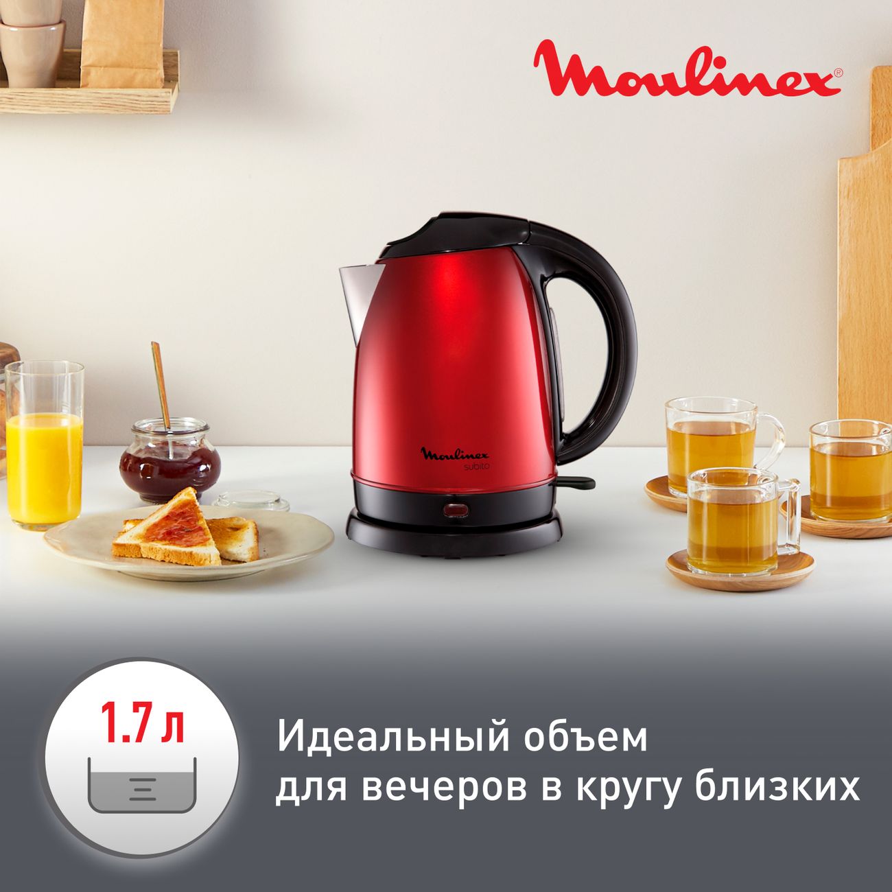 Купить Электрочайник Moulinex Subito BY530531 в каталоге интернет магазина  М.Видео по выгодной цене с доставкой, отзывы, фотографии - Москва