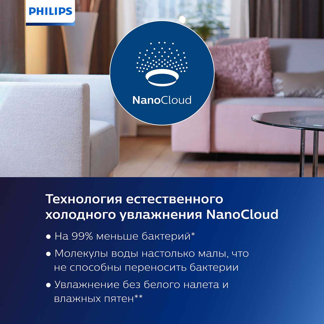 Купить Воздухоувлажнитель Philips HU4803/01 в каталоге интернет магазина  М.Видео по выгодной цене с доставкой, отзывы, фотографии - Москва