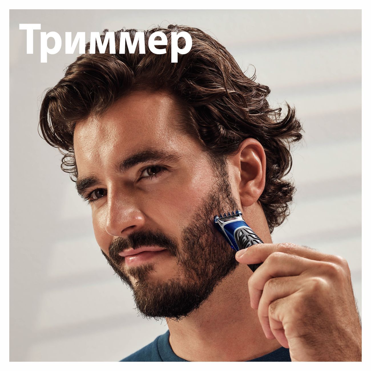 Триммер Gillette Styler 4 в 1