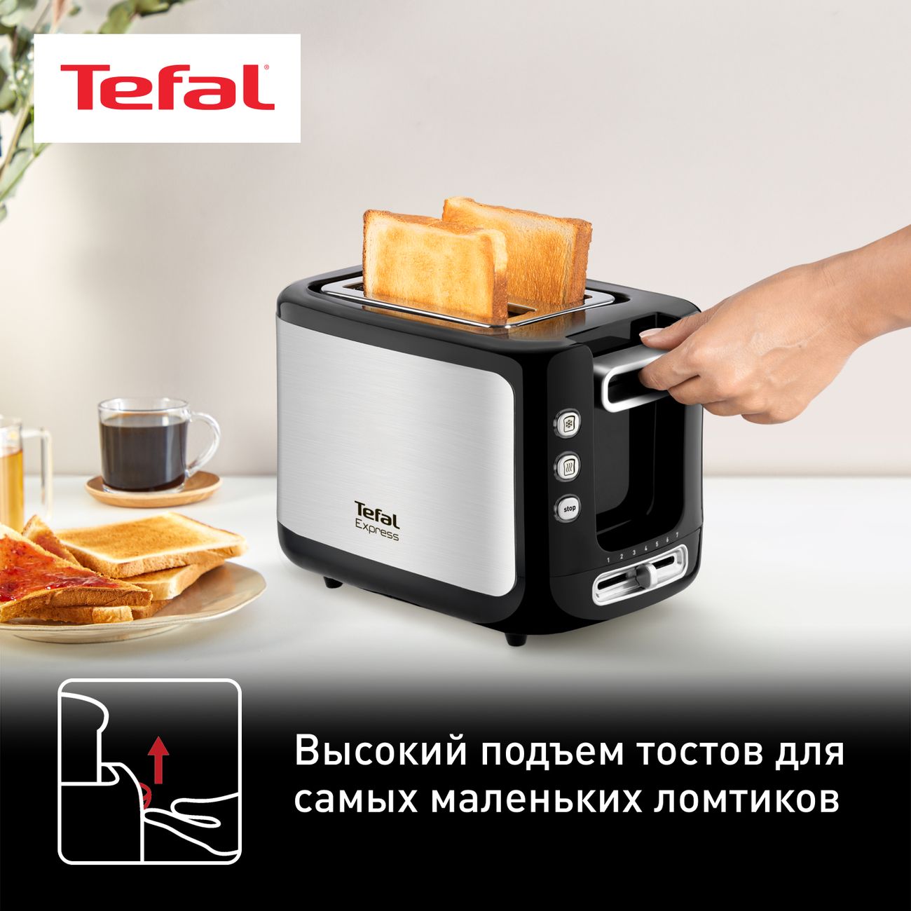 Купить Тостер Tefal Express TT365031 в каталоге интернет магазина М.Видео  по выгодной цене с доставкой, отзывы, фотографии - Москва