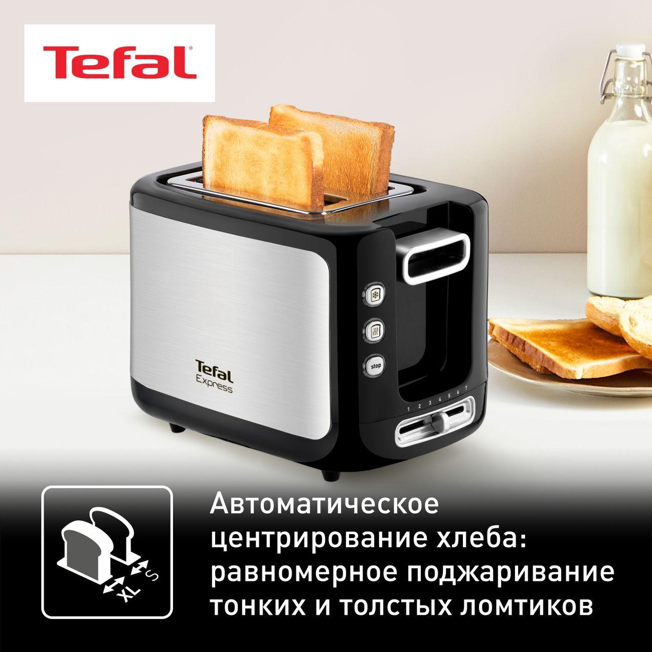 Купить Тостер Tefal Express TT365031 в каталоге интернет магазина М.Видео  по выгодной цене с доставкой, отзывы, фотографии - Москва