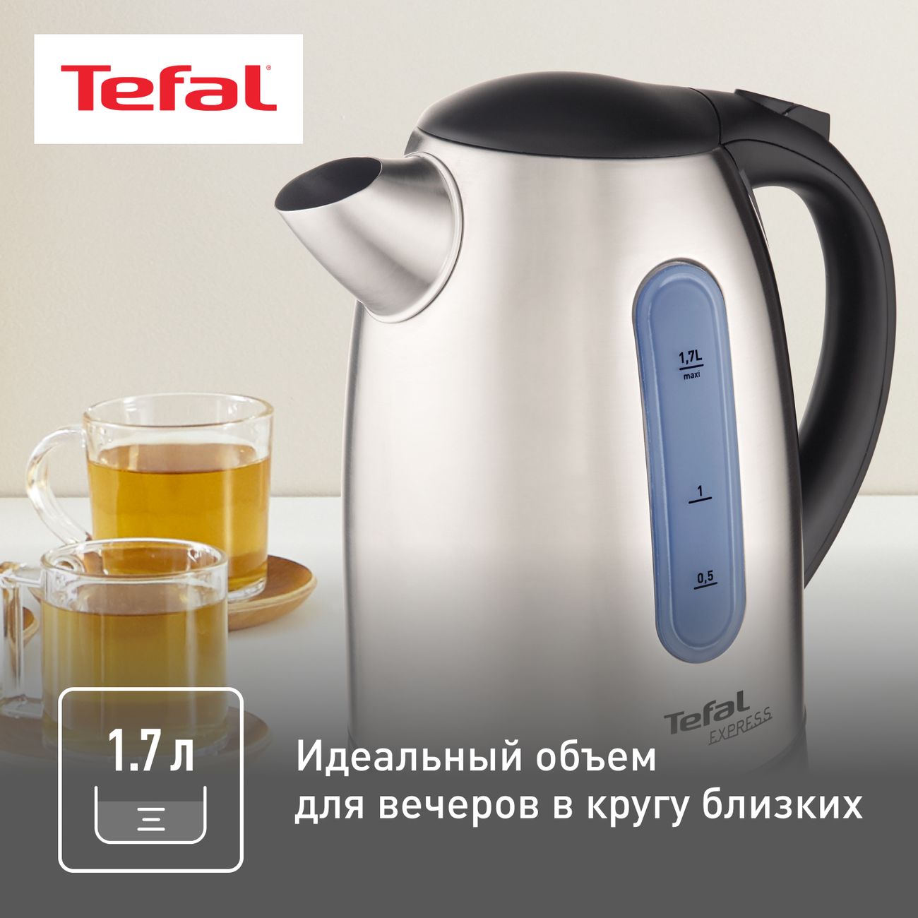 Купить Электрочайник Tefal Express KI170D30 в каталоге интернет магазина  М.Видео по выгодной цене с доставкой, отзывы, фотографии - Москва