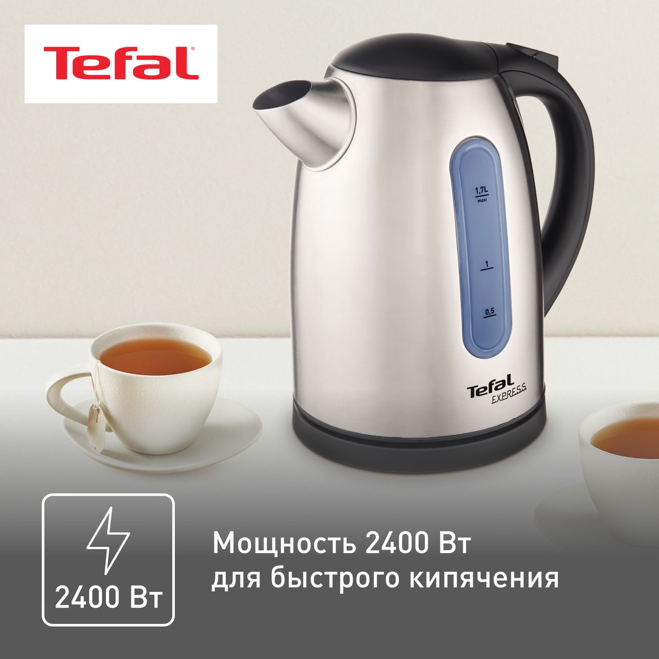 Купить Электрочайник Tefal Express KI170D30 в каталоге интернет магазина  М.Видео по выгодной цене с доставкой, отзывы, фотографии - Москва