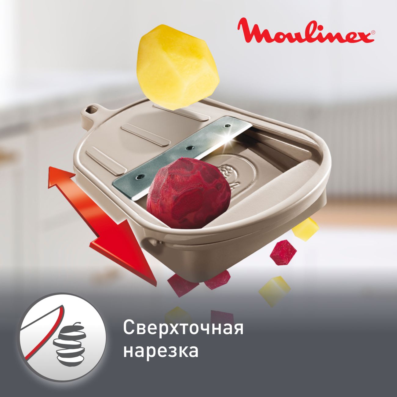 Купить Мультирезка Moulinex Fresh Express Cube DJ905832 в каталоге интернет  магазина М.Видео по выгодной цене с доставкой, отзывы, фотографии - Москва