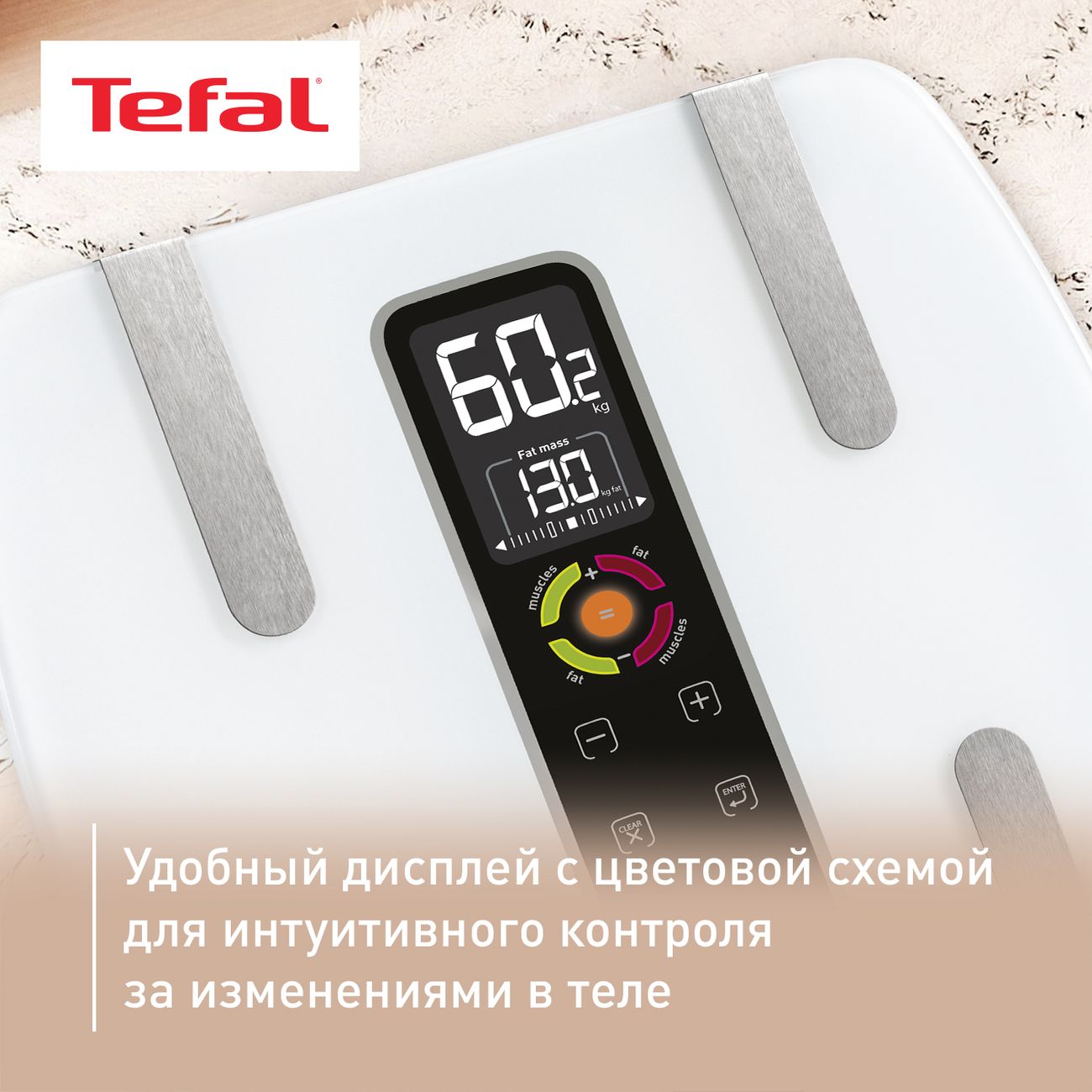 Весы напольные Tefal Bodysignal BM7100S6