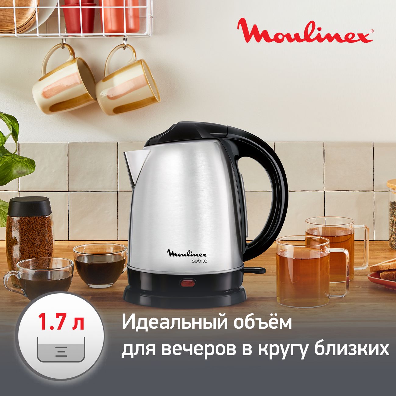 Купить Электрочайник Moulinex Subito BY530F30 в каталоге интернет магазина  М.Видео по выгодной цене с доставкой, отзывы, фотографии - Москва