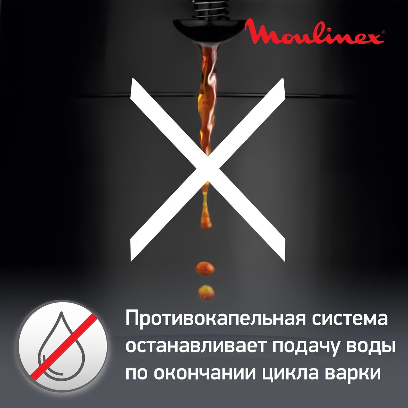 Купить Кофеварка капельного типа Moulinex Subito FG360830  черный/нержавеющая сталь в каталоге интернет магазина М.Видео по выгодной  цене с доставкой, отзывы, фотографии - Москва