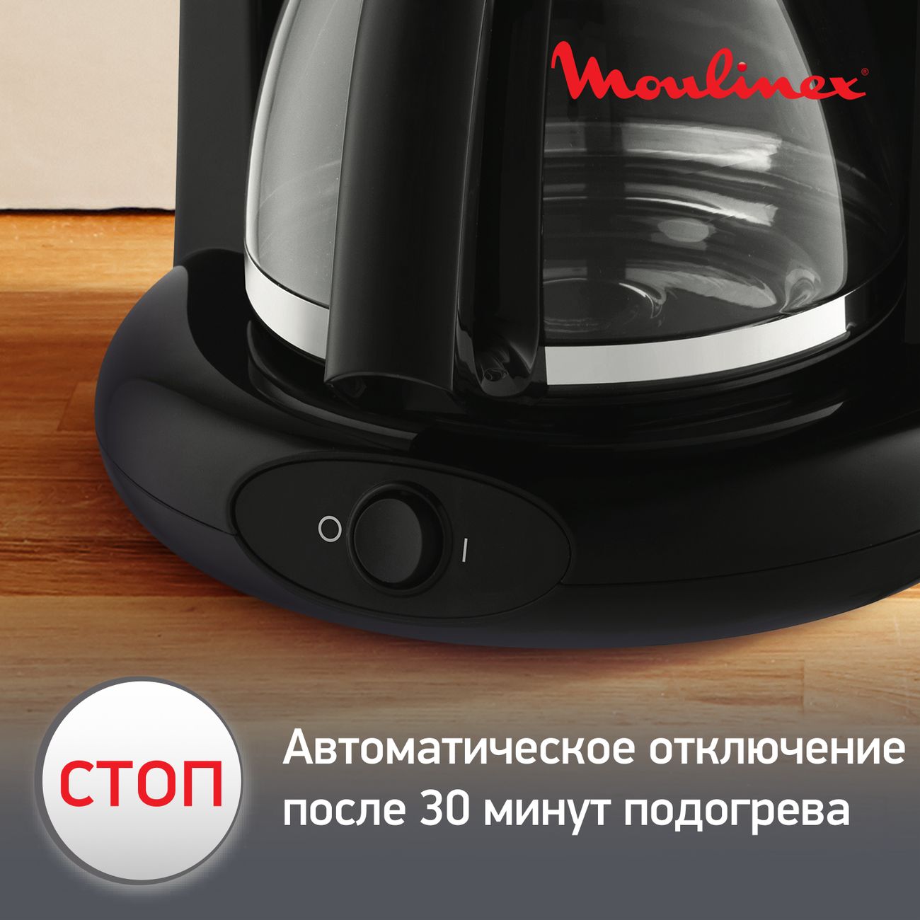 Купить Кофеварка капельного типа Moulinex Subito FG360830  черный/нержавеющая сталь в каталоге интернет магазина М.Видео по выгодной  цене с доставкой, отзывы, фотографии - Москва