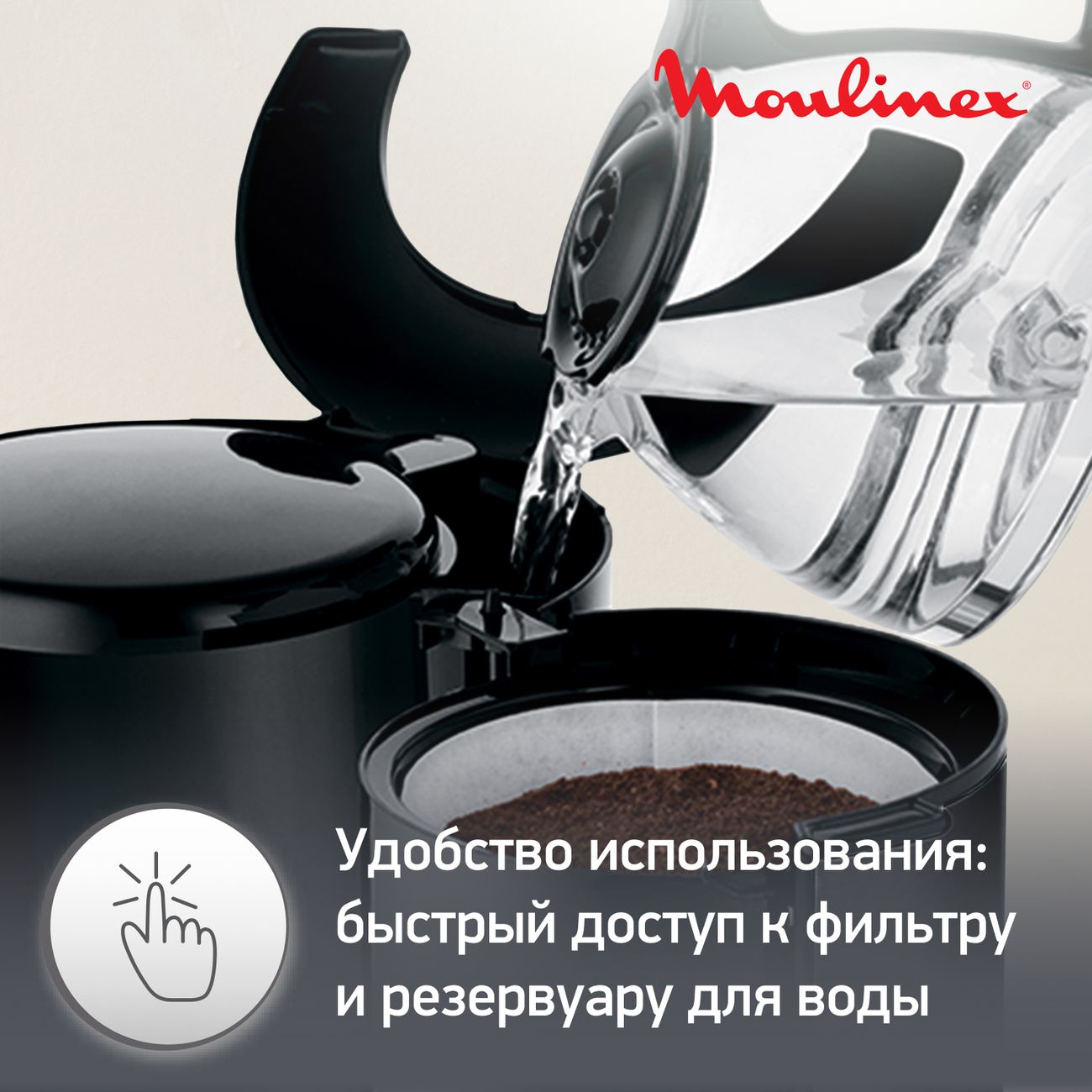 Купить Кофеварка капельного типа Moulinex Subito FG360830  черный/нержавеющая сталь в каталоге интернет магазина М.Видео по выгодной  цене с доставкой, отзывы, фотографии - Москва