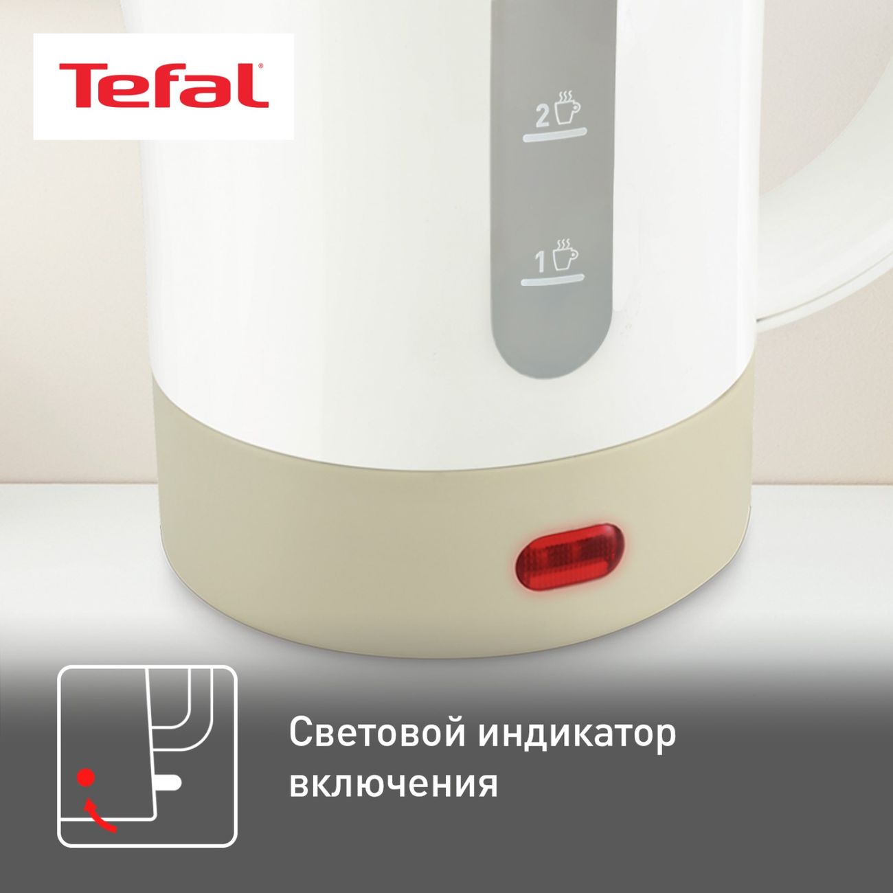 Купить Электрочайник Tefal Travel KO120130 в каталоге интернет магазина  М.Видео по выгодной цене с доставкой, отзывы, фотографии - Москва