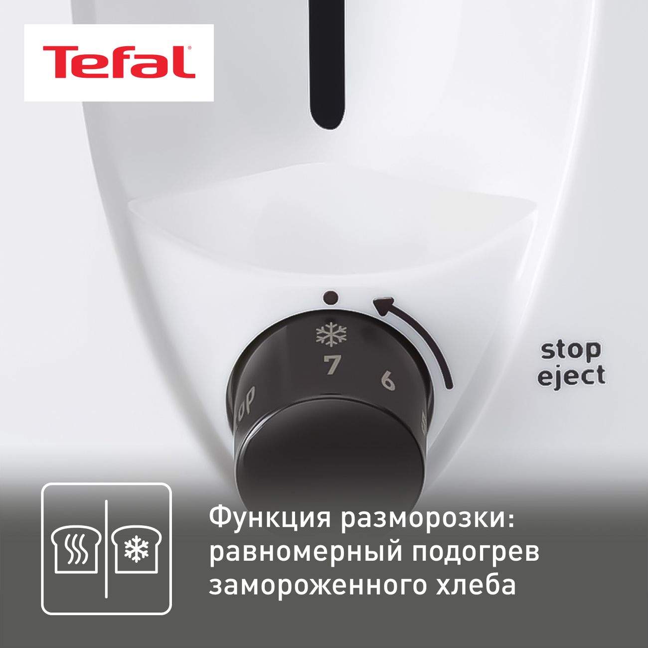 Купить Тостер Tefal Delfini TT130130 белый в каталоге интернет магазина  М.Видео по выгодной цене с доставкой, отзывы, фотографии - Москва