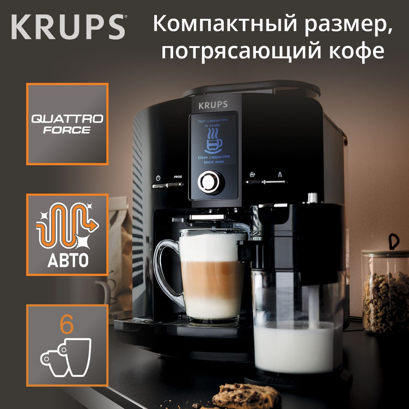 Кофемашина автоматическая Krups Espresseria EA829810