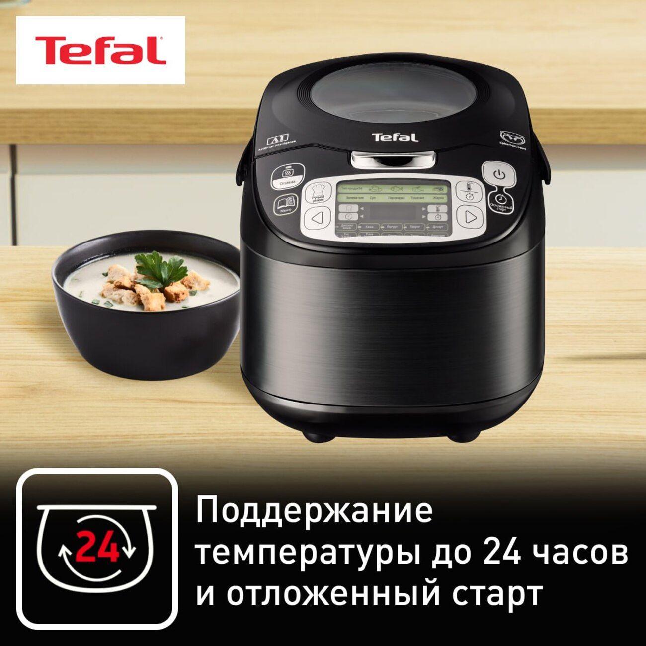 Купить Мультиварка Tefal Advanced RK812832 со сферической чашей в каталоге  интернет магазина М.Видео по выгодной цене с доставкой, отзывы, фотографии  - Москва