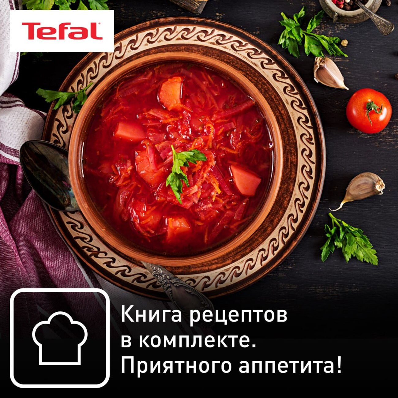 Купить Мультиварка Tefal Advanced RK812832 со сферической чашей в каталоге  интернет магазина М.Видео по выгодной цене с доставкой, отзывы, фотографии  - Москва