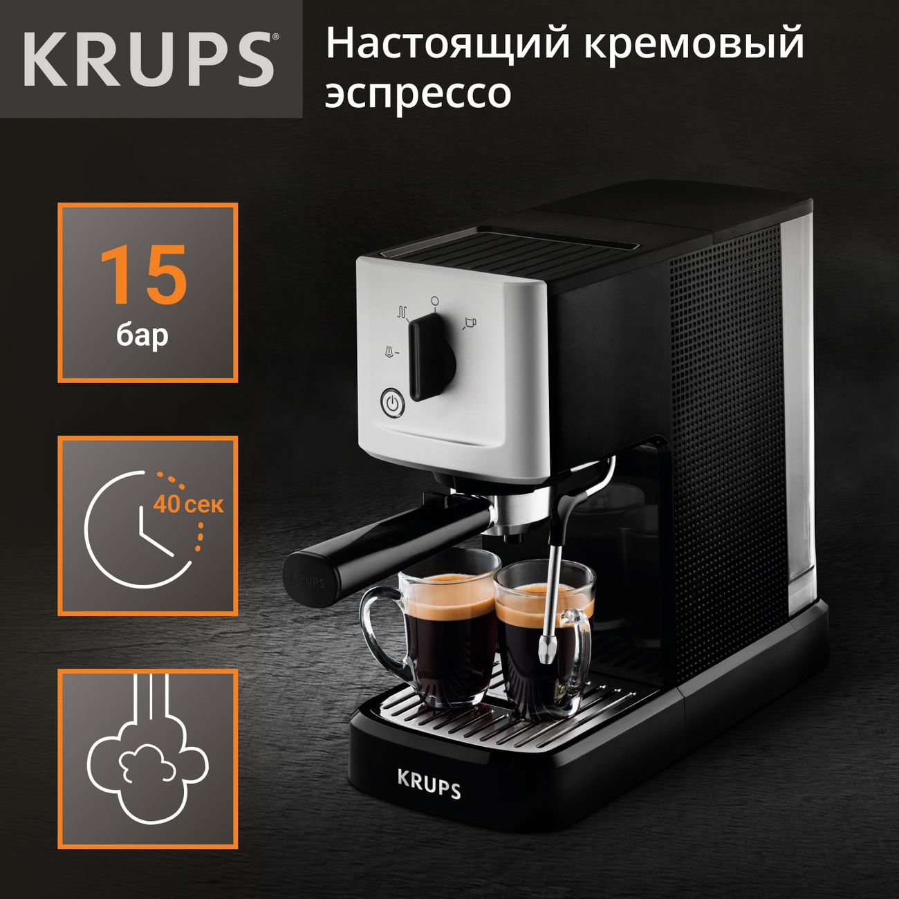 Купить Кофеварка рожкового типа Krups Espresso Pompe Compact XP344010 в  каталоге интернет магазина М.Видео по выгодной цене с доставкой, отзывы,  фотографии - Москва