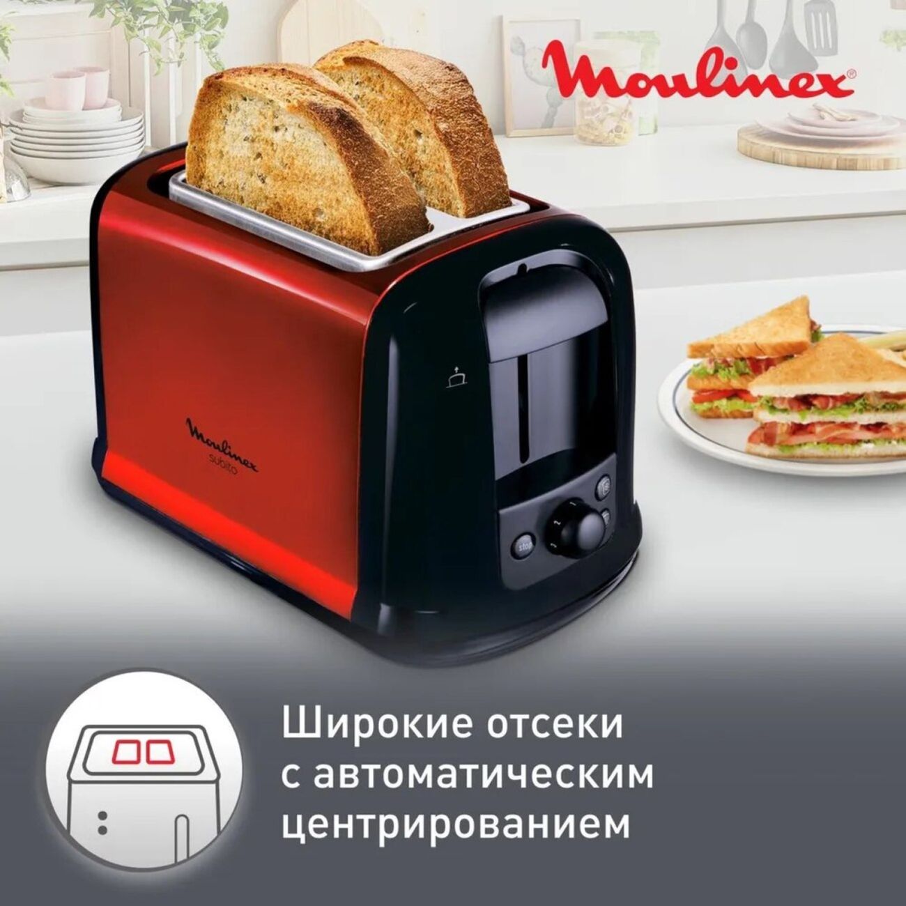 Тостер Moulinex Subito LT260D30