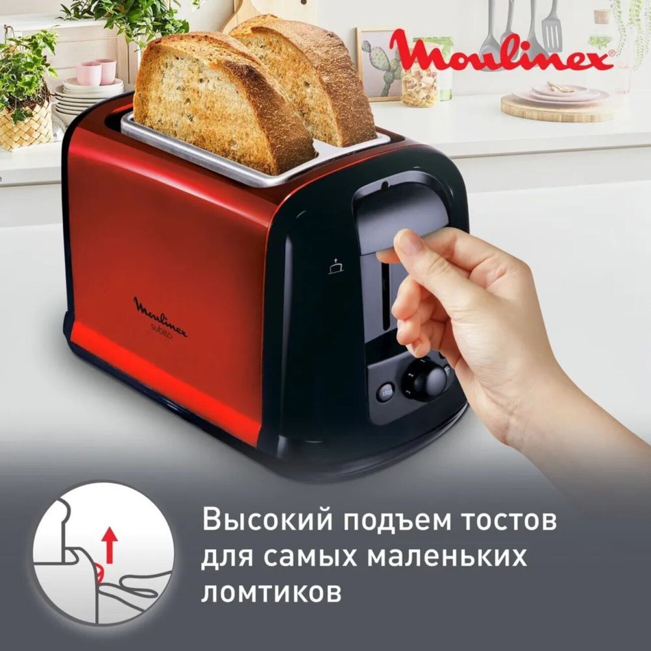 Купить Тостер Moulinex Subito LT260D30 в каталоге интернет магазина М.Видео  по выгодной цене с доставкой, отзывы, фотографии - Москва