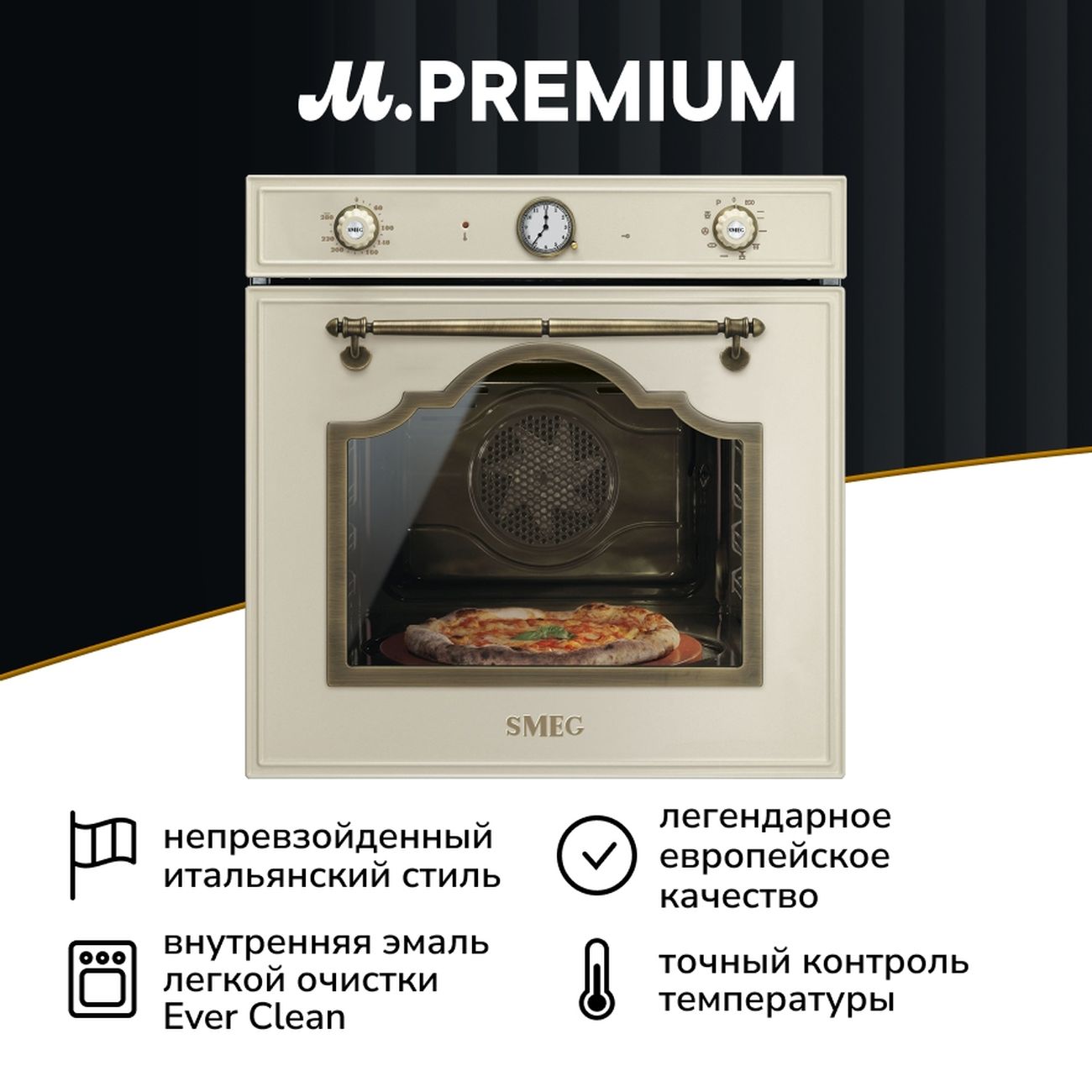 Изображение товара Электрический духовой шкаф Премиум Smeg SFP750POPZ