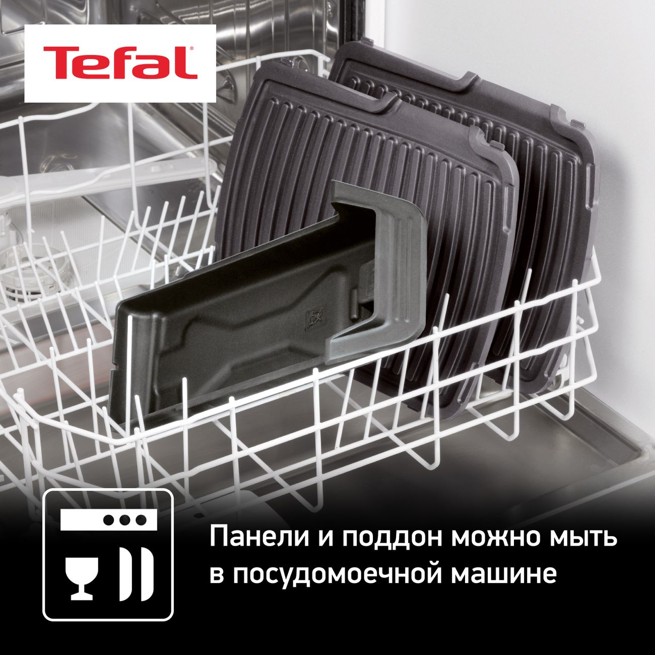 Купить Электрогриль Tefal Supergrill 2в1 GC450B32 в каталоге интернет  магазина М.Видео по выгодной цене с доставкой, отзывы, фотографии - Москва