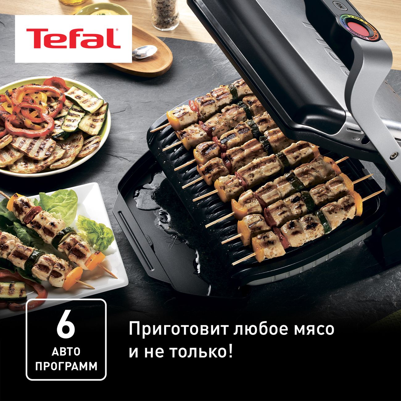 Электрогриль Tefal Optigrill+ GC712D34 серебристый