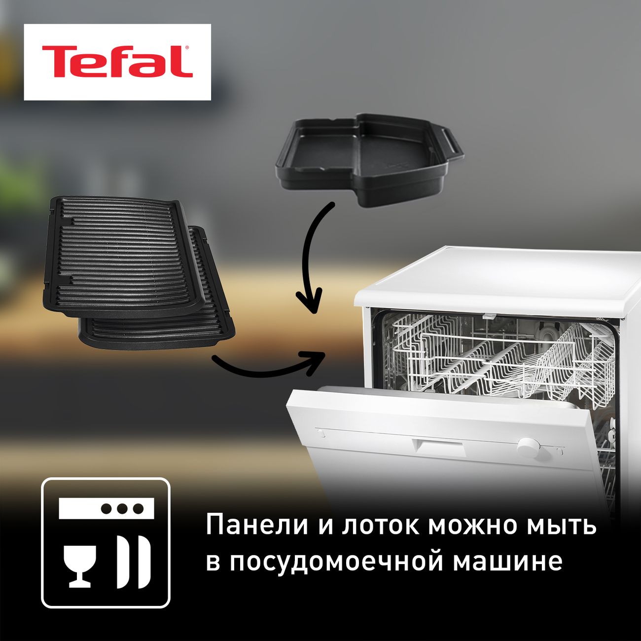 Купить Электрогриль Tefal Optigrill+ GC712D34 серебристый в каталоге  интернет магазина М.Видео по выгодной цене с доставкой, отзывы, фотографии  - Москва