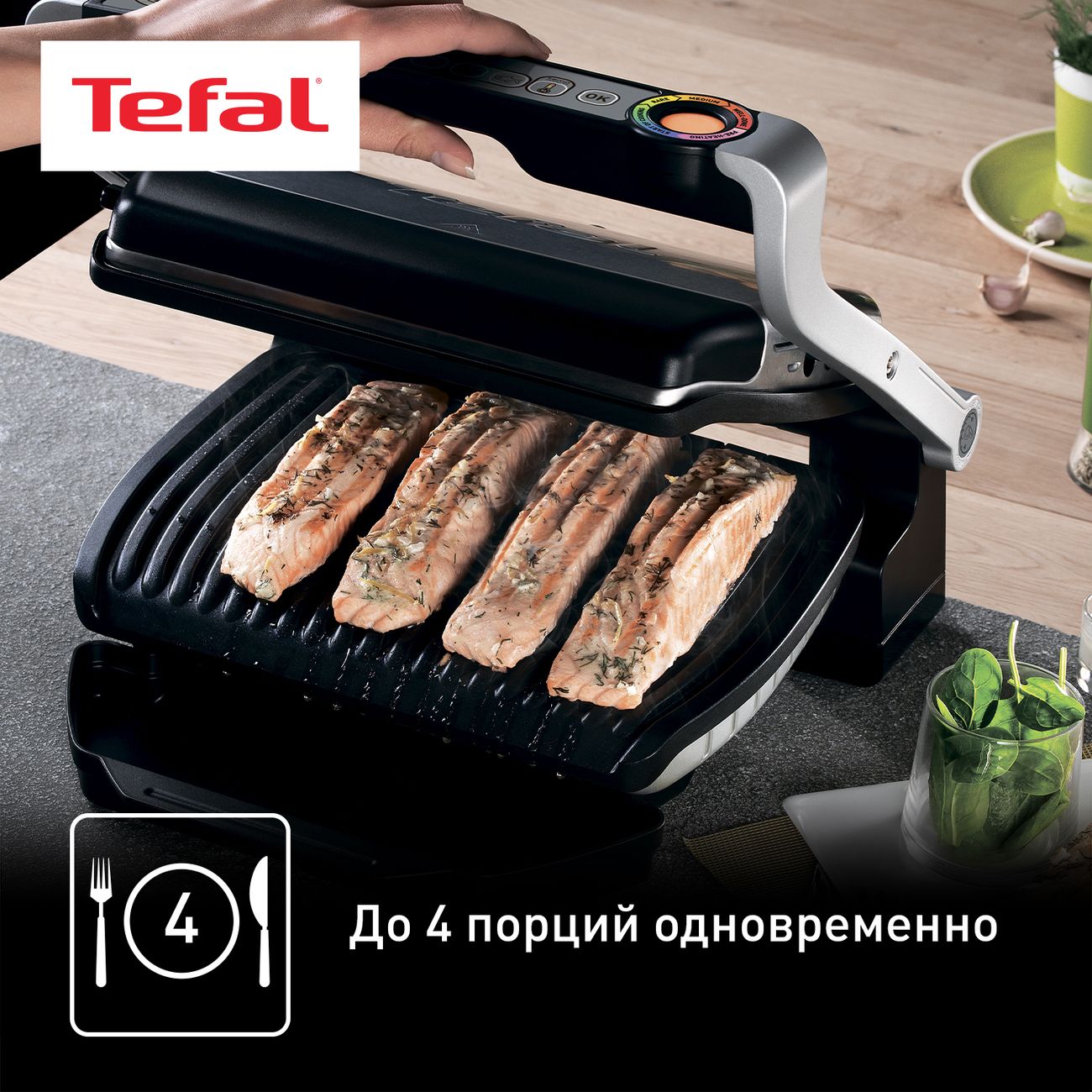 Электрогриль Tefal Optigrill+ GC712D34 серебристый