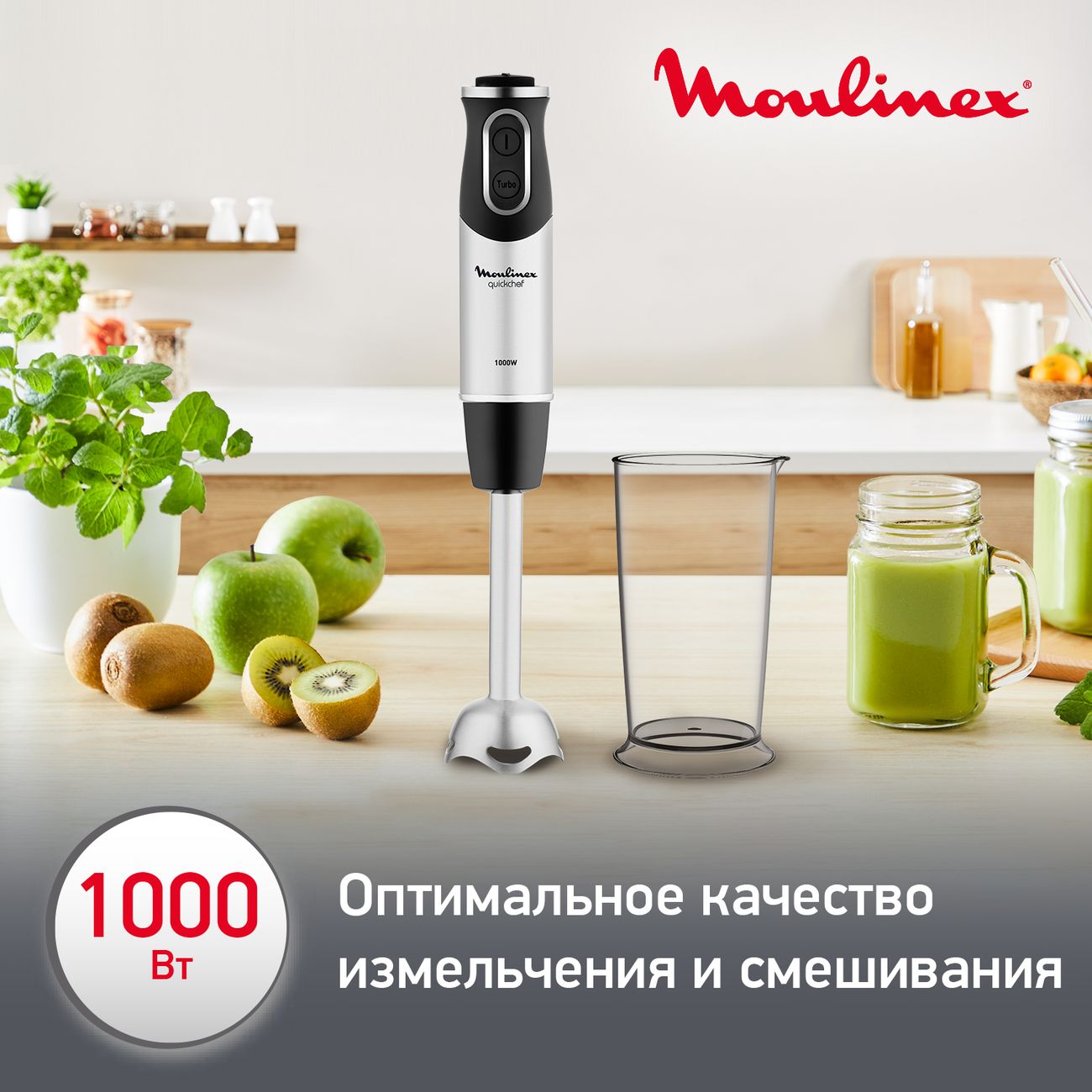 Купить Погружной блендер Moulinex Quickchef DD656832 в каталоге интернет  магазина М.Видео по выгодной цене с доставкой, отзывы, фотографии - Москва