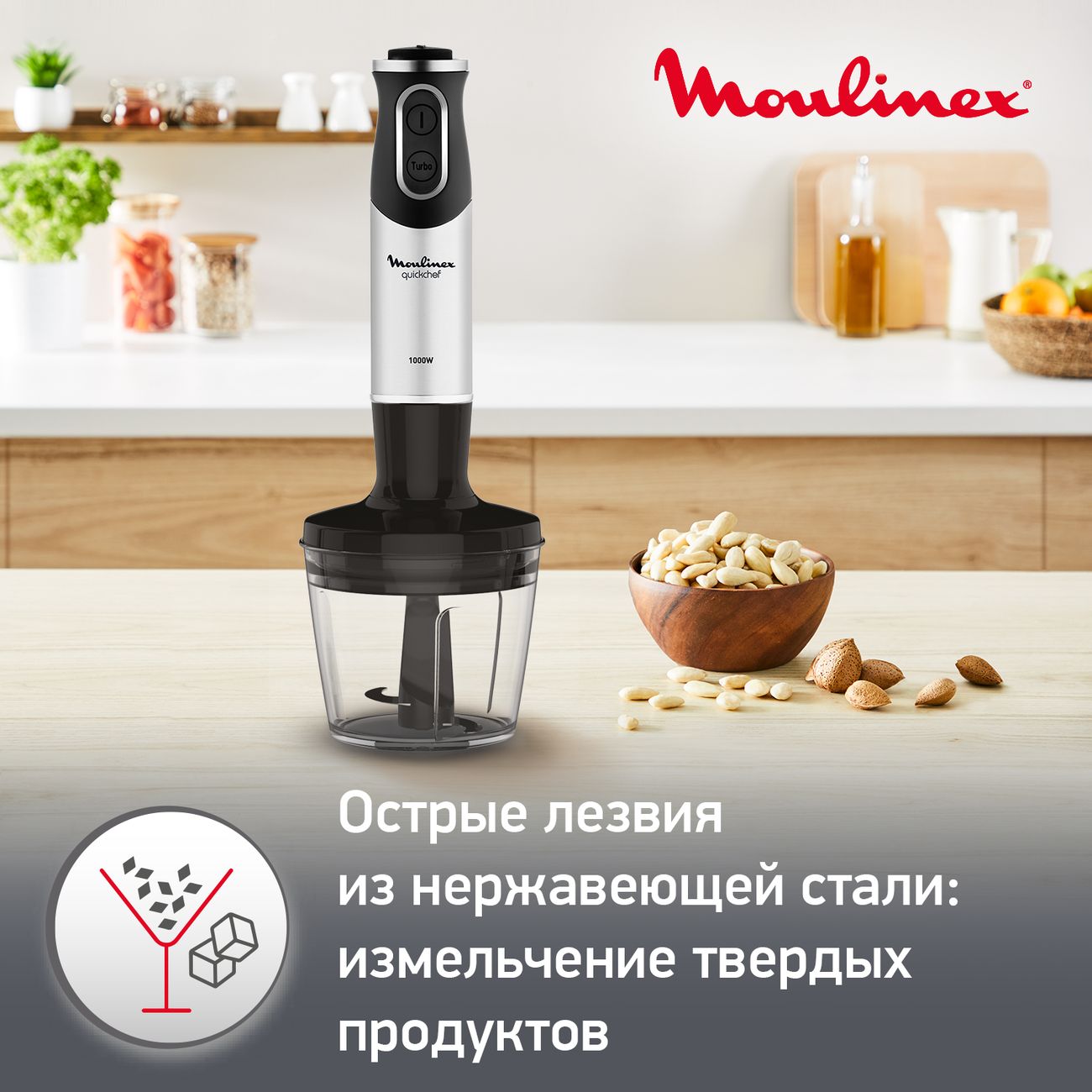 Купить Погружной блендер Moulinex Quickchef DD656832 в каталоге интернет  магазина М.Видео по выгодной цене с доставкой, отзывы, фотографии - Москва