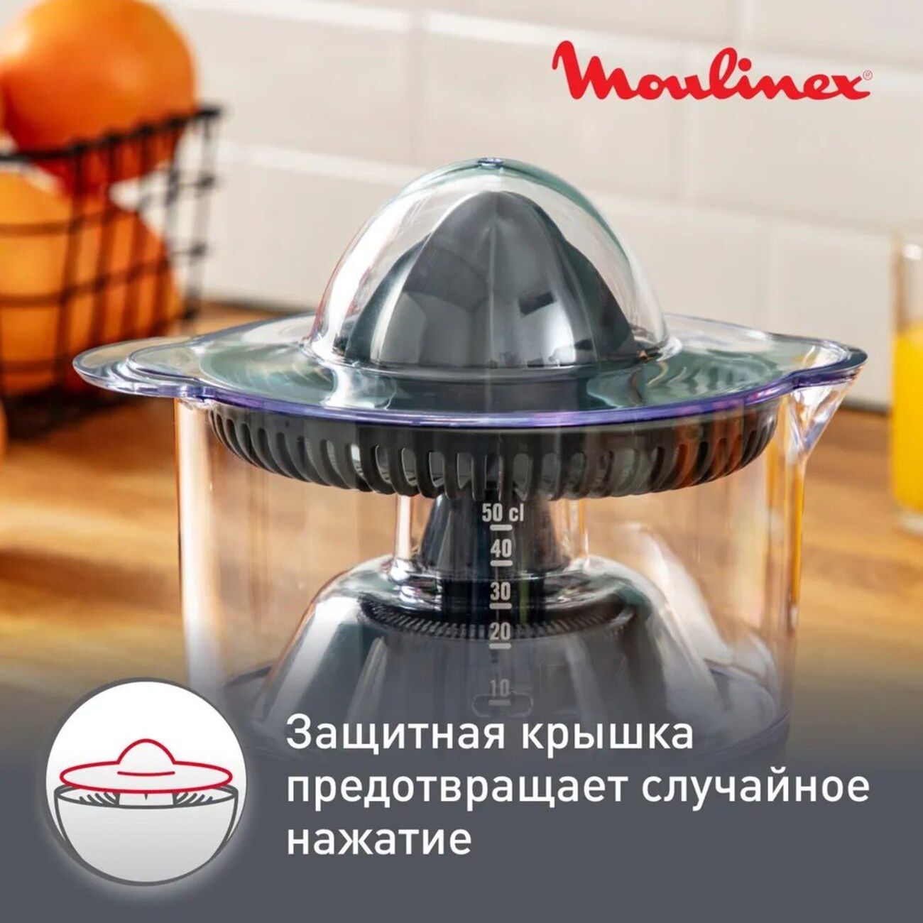 Купить Соковыжималка для цитрусовых Moulinex ULTRA COMPACT PC120870 в  каталоге интернет магазина М.Видео по выгодной цене с доставкой, отзывы,  фотографии - Москва