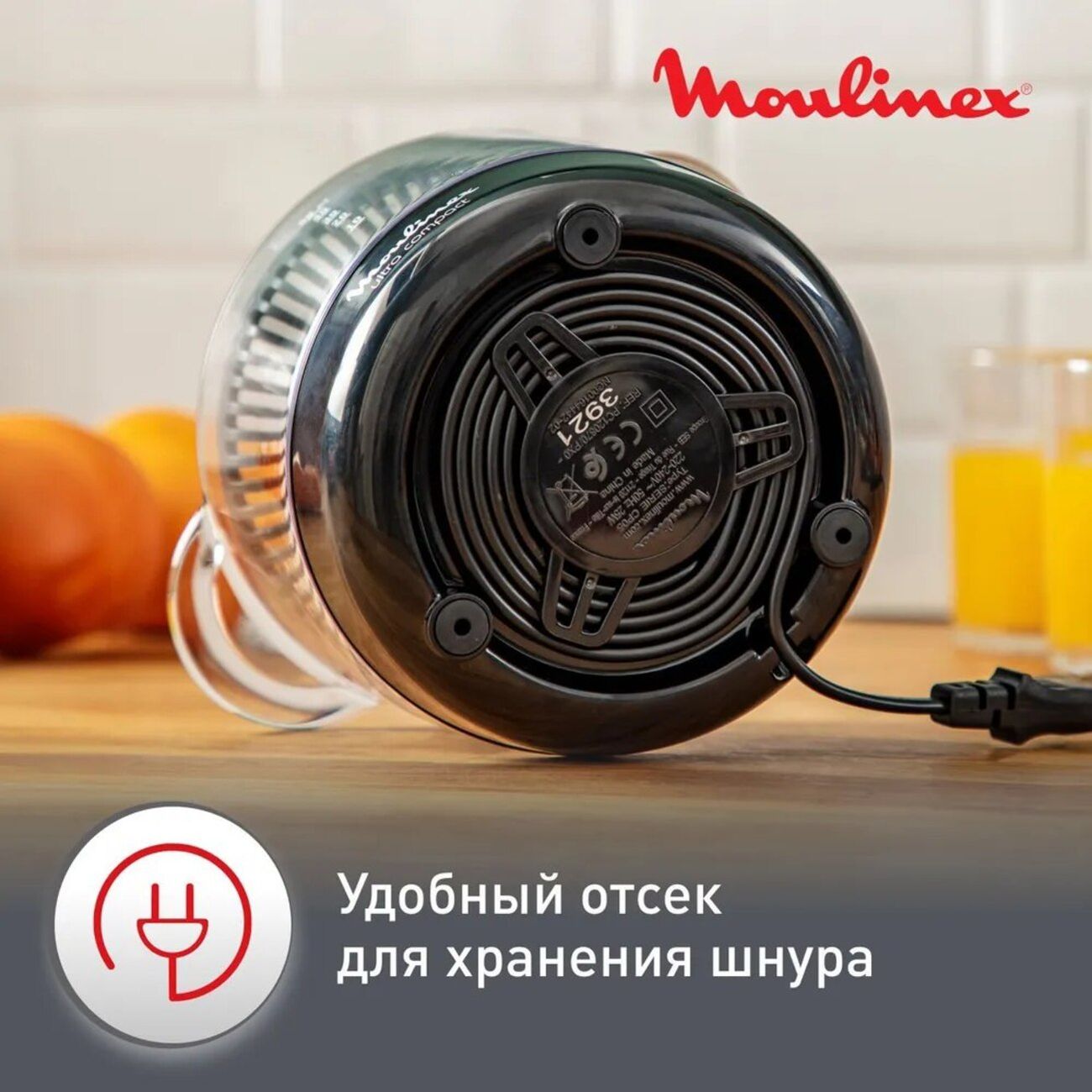 Соковыжималка для цитрусовых Moulinex ULTRA COMPACT PC120870