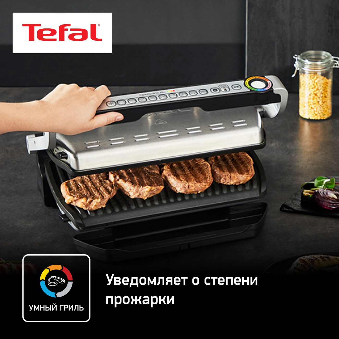 Электрогриль Tefal Optigrill+ XL GC722D34 стальной/черный