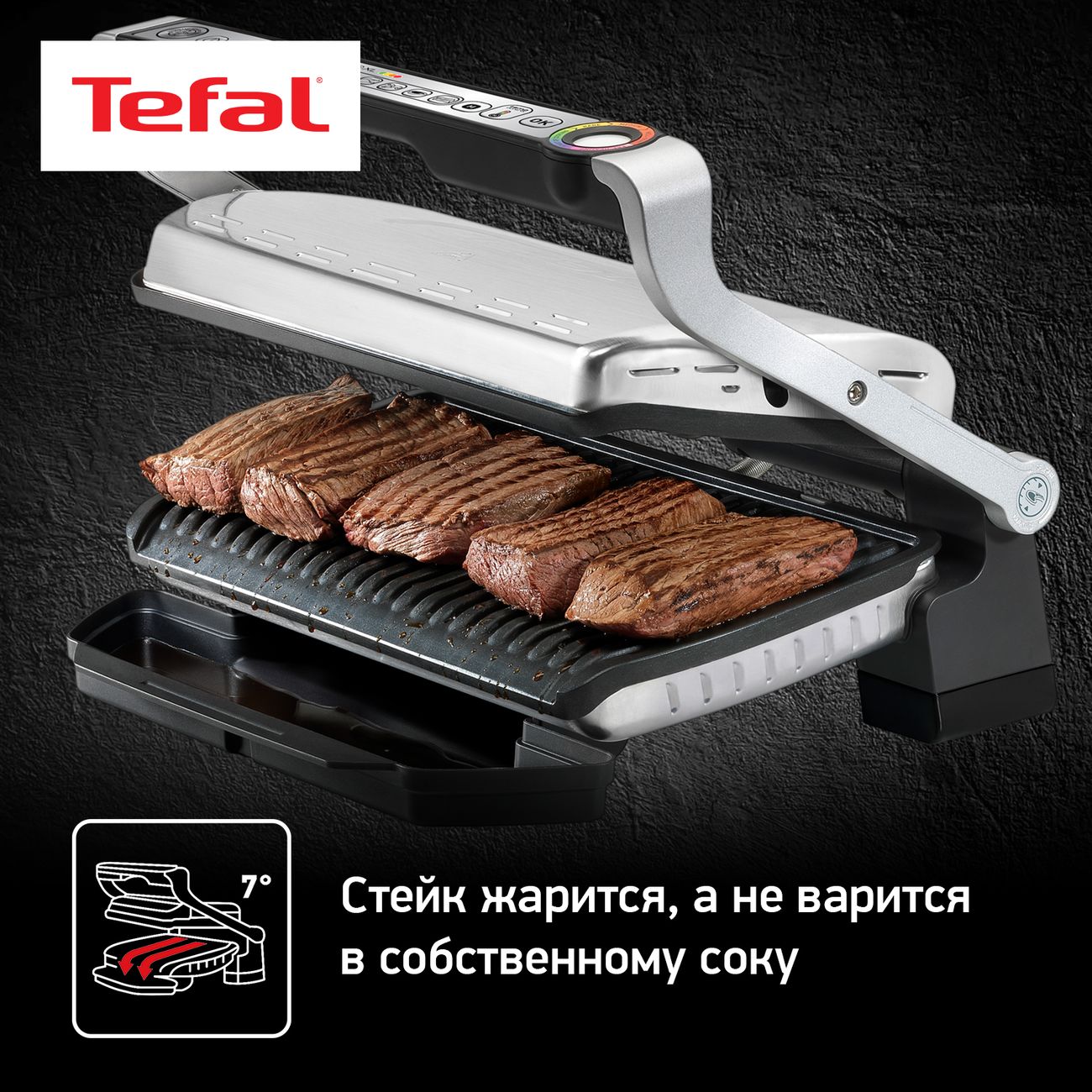 Электрогриль Tefal Optigrill+ XL GC722D34 стальной/черный