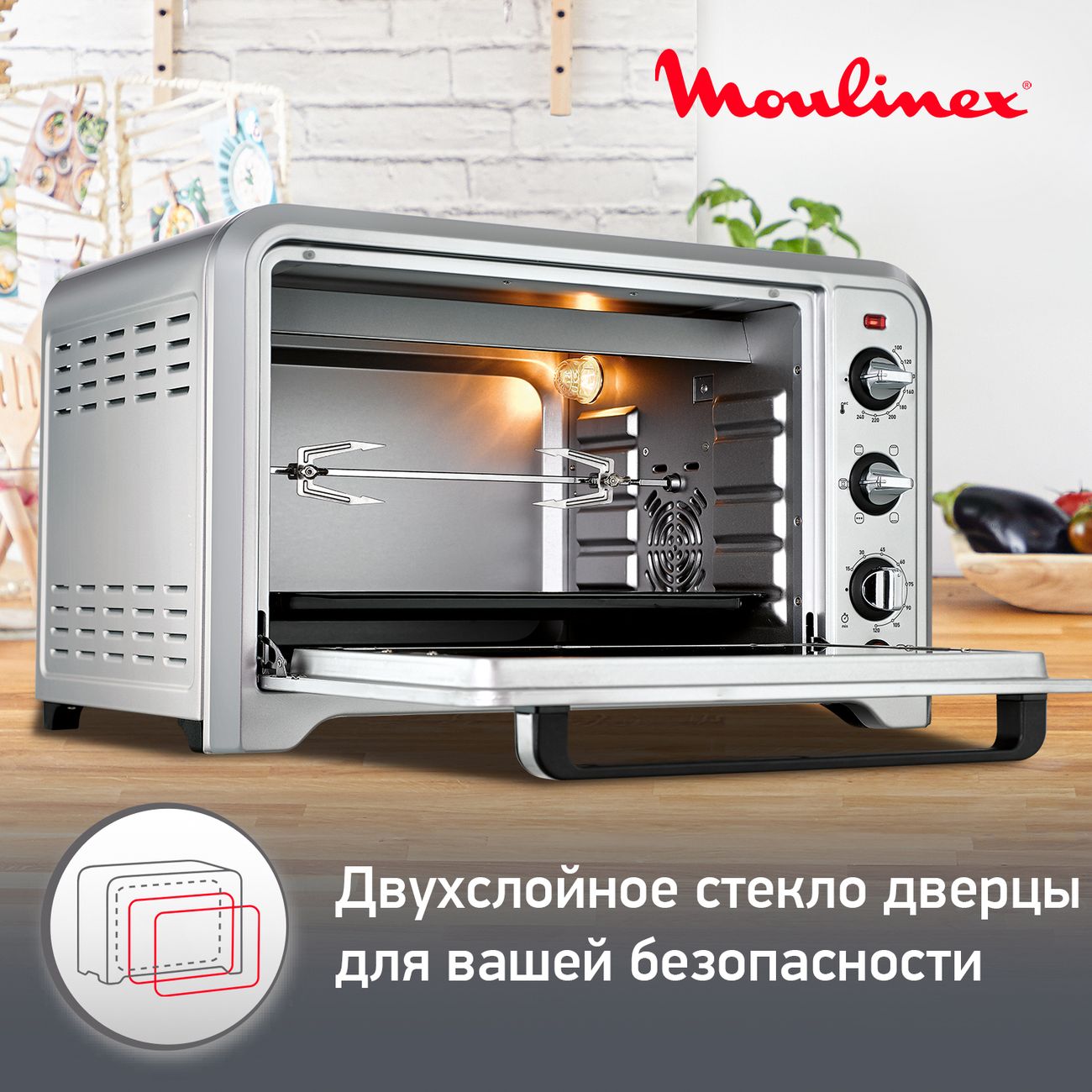 Мини-печь Moulinex Optimo OX464E32