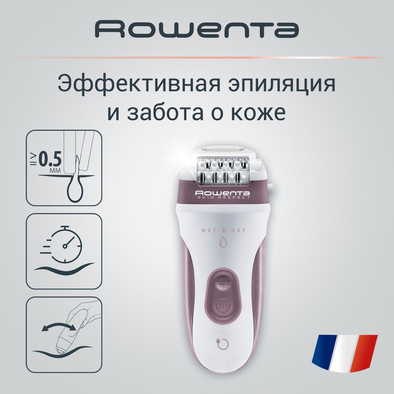 Купить Эпилятор Rowenta Skin Respect EP8060F0 в каталоге интернет магазина  М.Видео по выгодной цене с доставкой, отзывы, фотографии - Москва