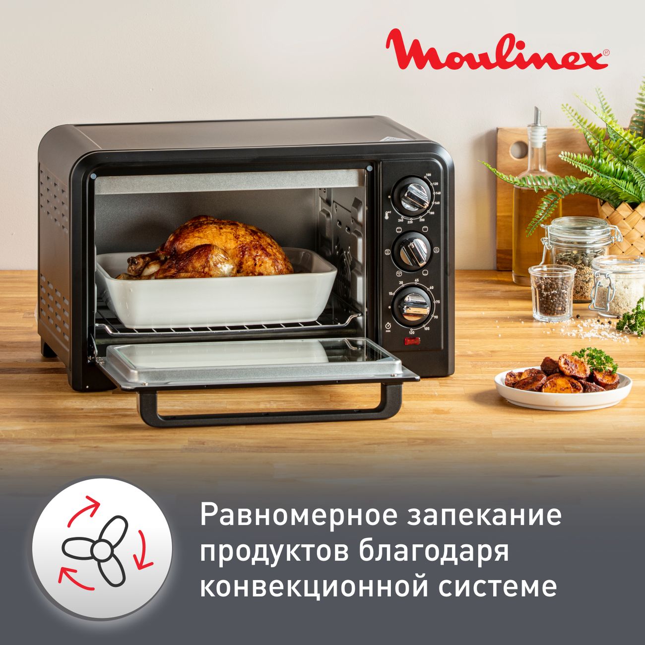 Купить Мини-печь Moulinex Optimo OX444832 в каталоге интернет магазина  М.Видео по выгодной цене с доставкой, отзывы, фотографии - Москва