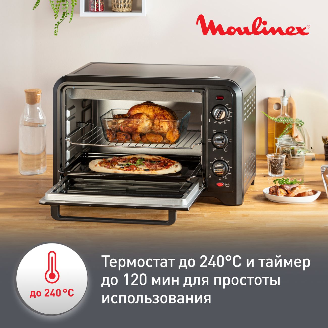 Купить Мини-печь Moulinex Optimo OX444832 в каталоге интернет магазина  М.Видео по выгодной цене с доставкой, отзывы, фотографии - Москва