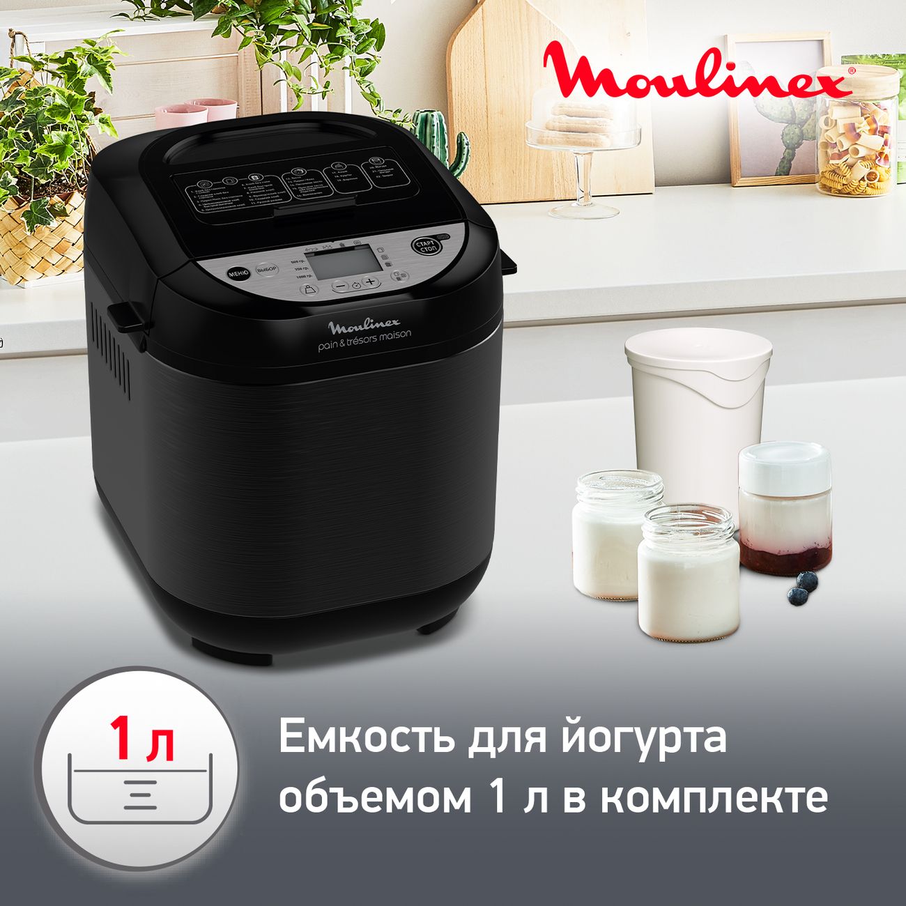 Хлебопечка Moulinex Pain&Tresors Met OW251E32