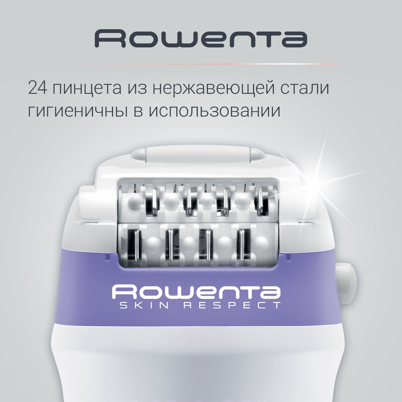 Эпилятор Rowenta Skin Respect EP8020F0