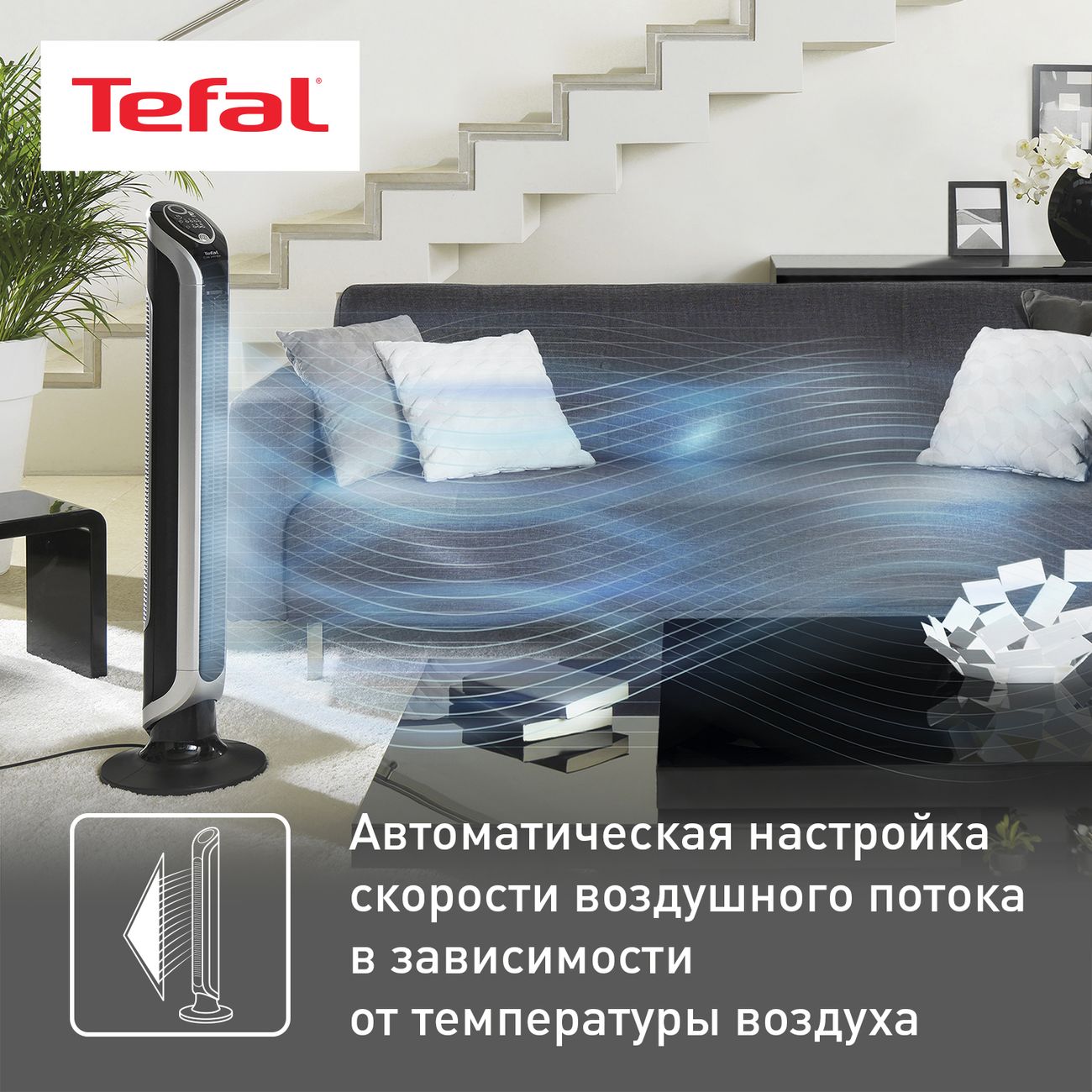 Tefal eole infinite. Тефаль Урбан кул. Tefal Urban cool vf6770f0 отзывы. Tefal Eole vf6670f0/ либо аналог.