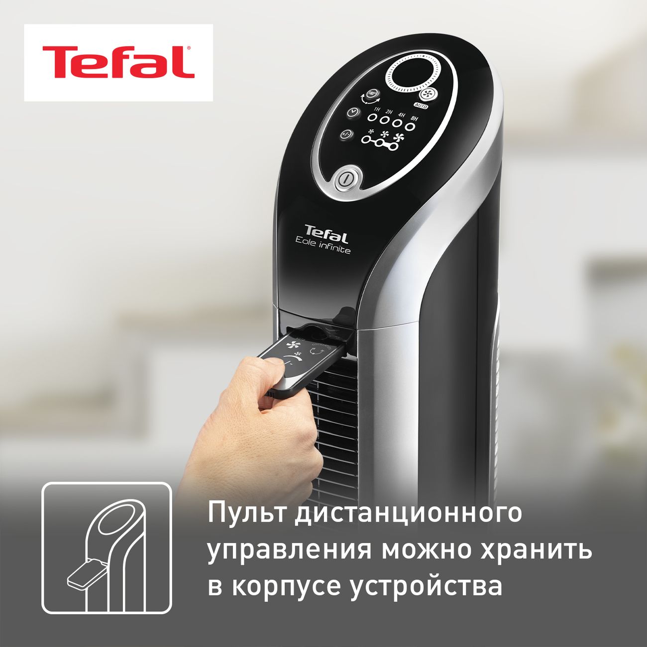 Купить Вентилятор колонный Tefal Eole VF6670F0 в каталоге интернет магазина  М.Видео по выгодной цене с доставкой, отзывы, фотографии - Москва