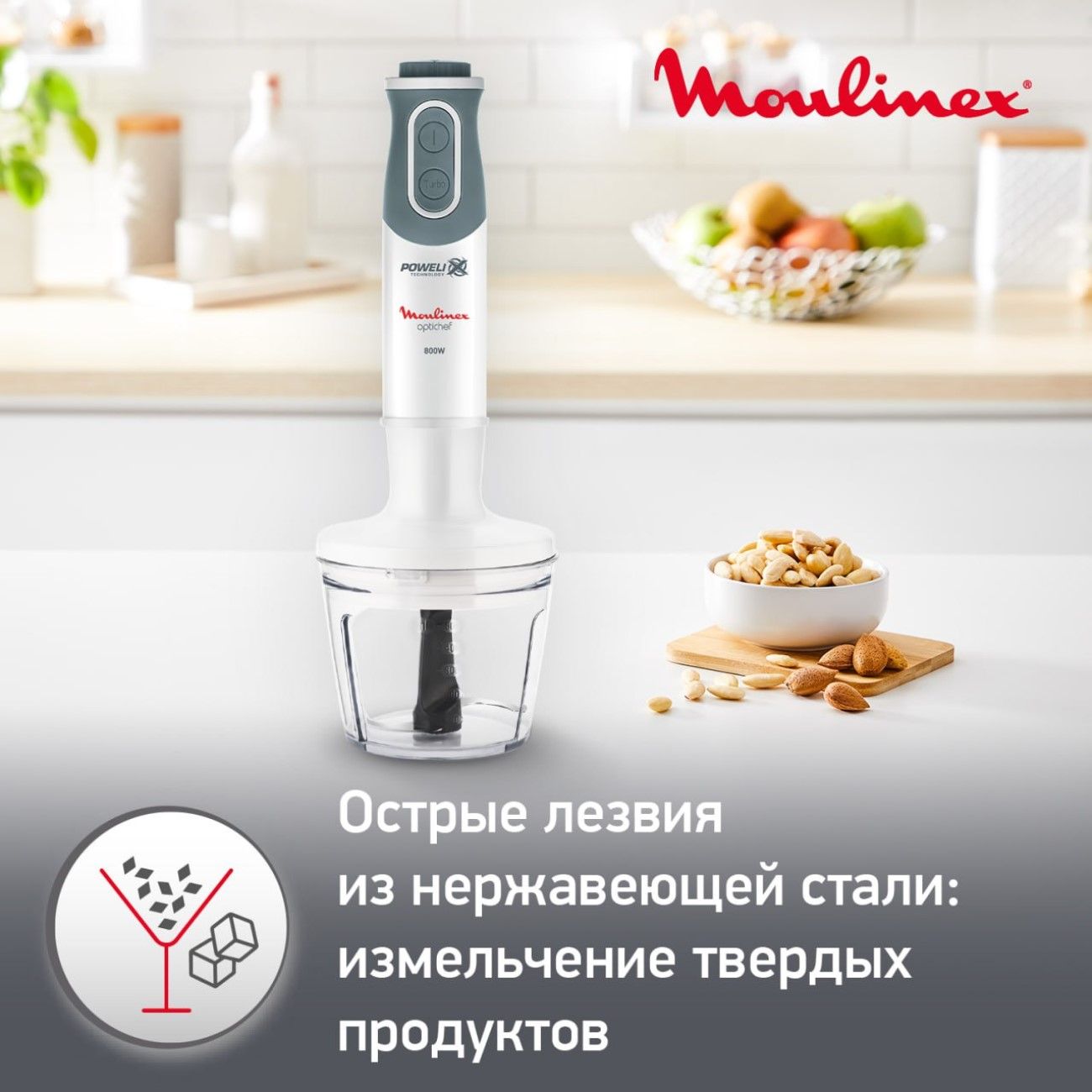 Купить Погружной блендер Moulinex Optichef DD643132 в каталоге интернет  магазина М.Видео по выгодной цене с доставкой, отзывы, фотографии - Москва