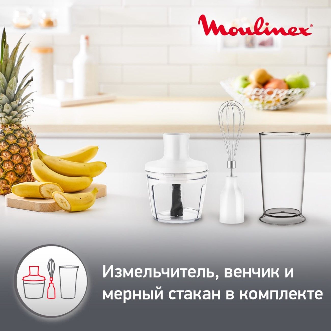 Купить Погружной блендер Moulinex Optichef DD643132 в каталоге интернет  магазина М.Видео по выгодной цене с доставкой, отзывы, фотографии - Москва