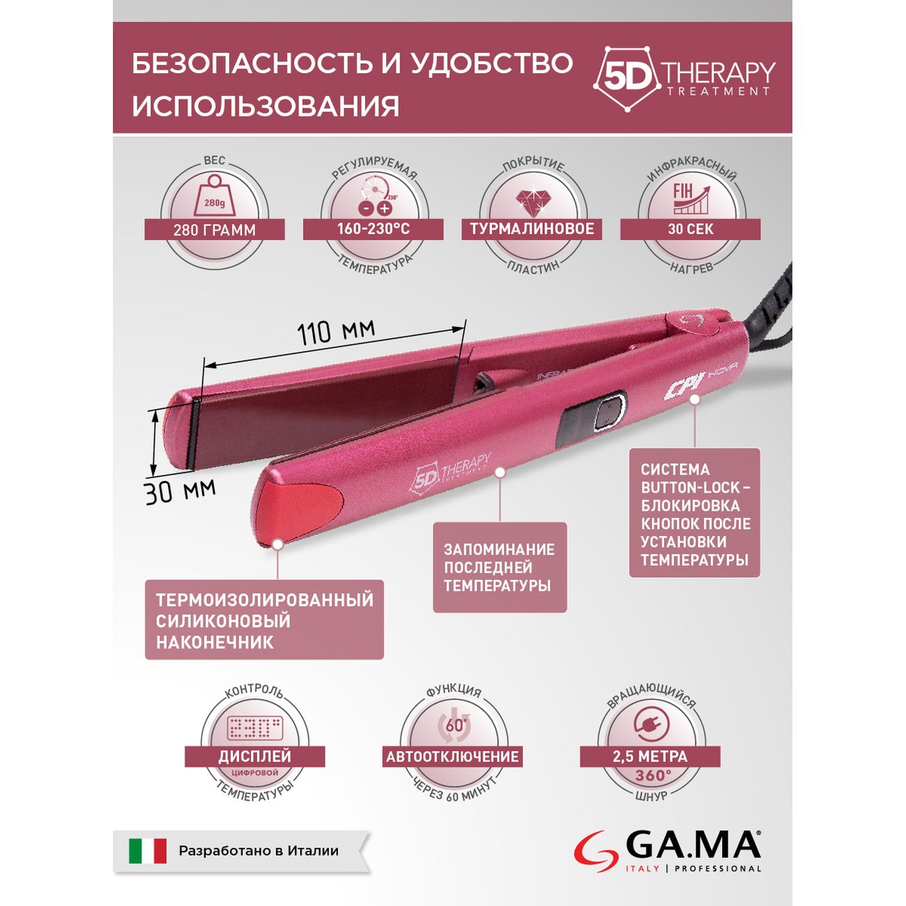 Ga ma tourmaline 5d. Щипцы ga.ma cp1 wide Tourmaline 5d Therapy.