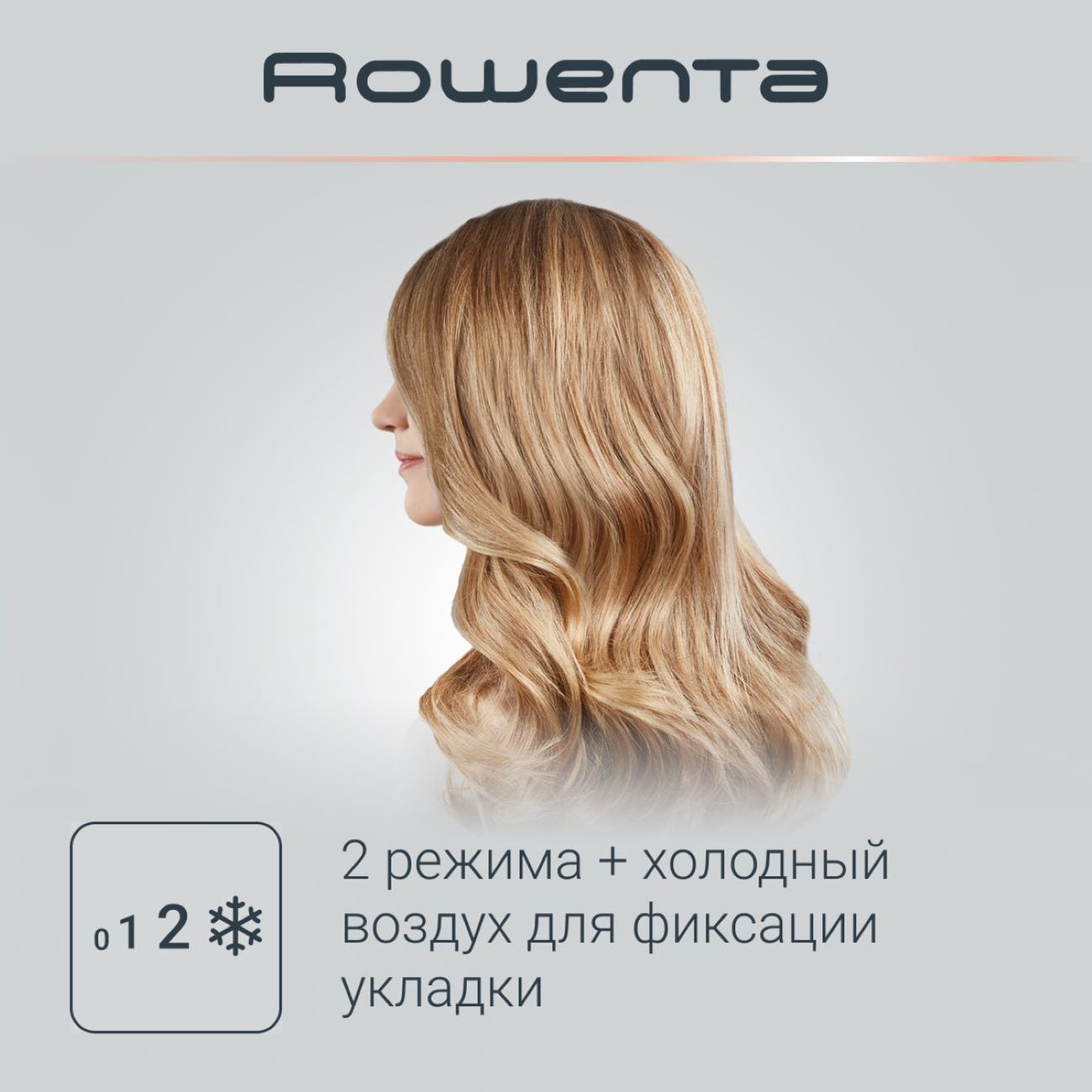 Купить Фен-щетка Rowenta Brush Activ Elite Model Look CF9522F0 в каталоге  интернет магазина М.Видео по выгодной цене с доставкой, отзывы, фотографии  - Москва