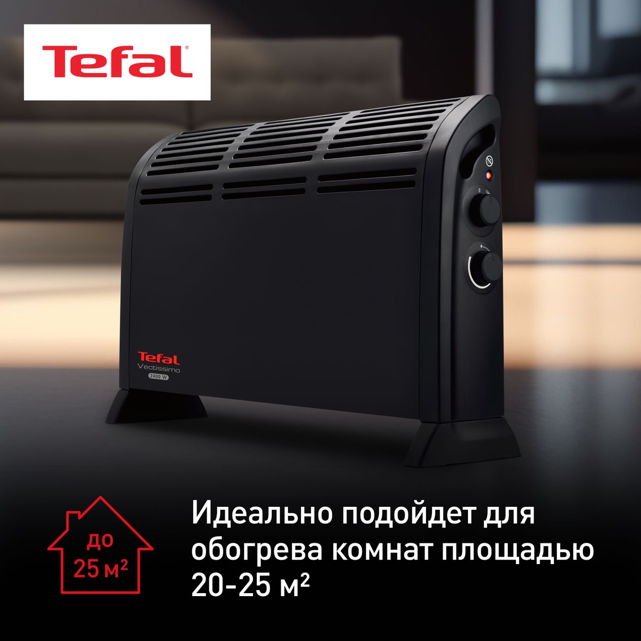 Купить Напольный конвектор Tefal Vectissimo CQ3030F0 в каталоге интернет  магазина М.Видео по выгодной цене с доставкой, отзывы, фотографии - Москва