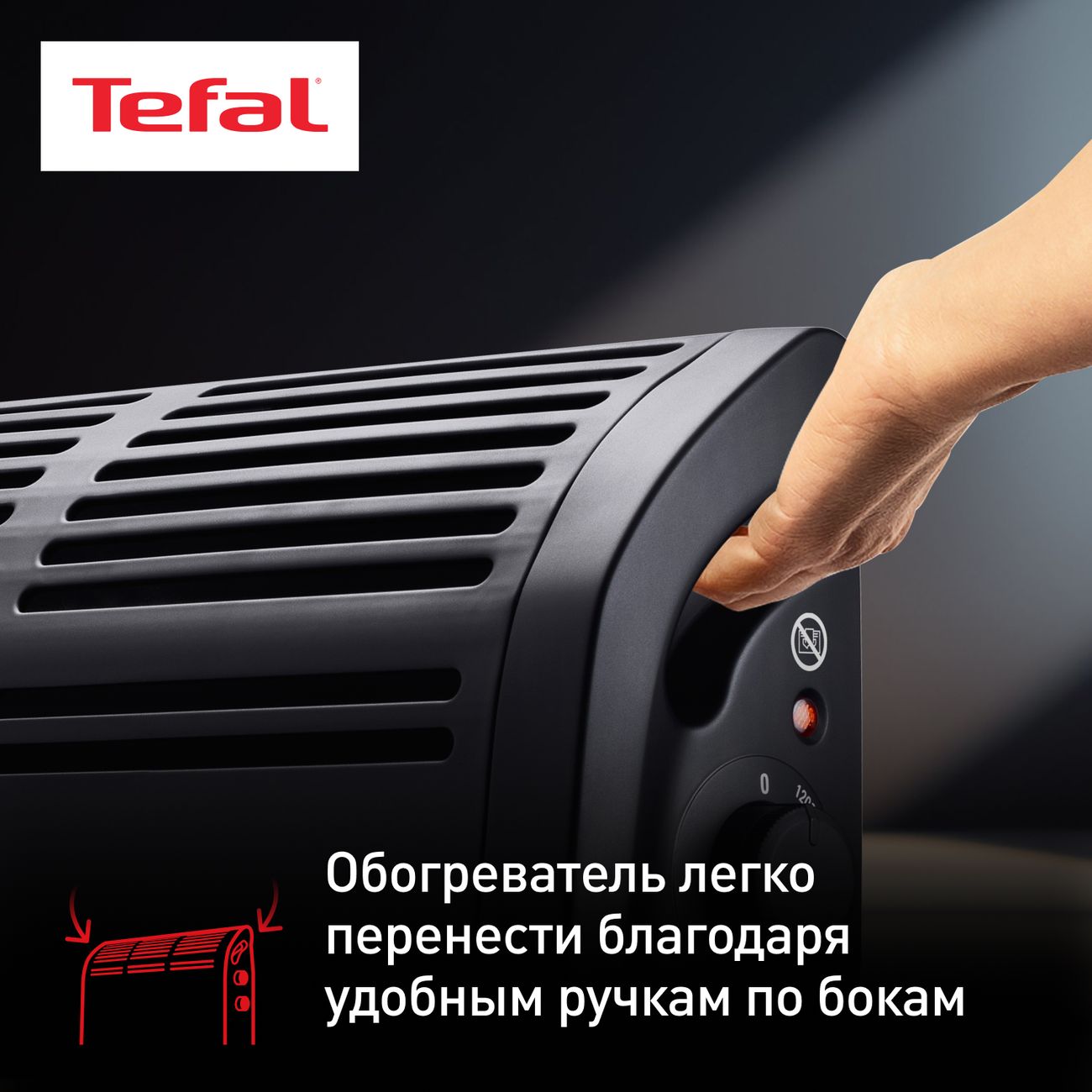 Купить Напольный конвектор Tefal Vectissimo CQ3030F0 в каталоге интернет  магазина М.Видео по выгодной цене с доставкой, отзывы, фотографии - Москва